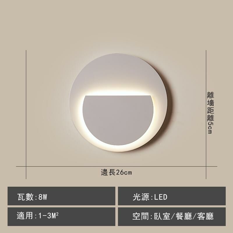 New minimalist wall light wall light (matte white/26*5cm/warm light 8W)