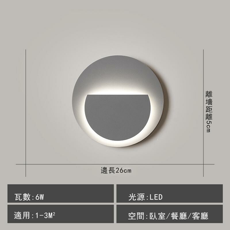 New minimalist wall light wall light (grey/21*5cm/white light 6W)