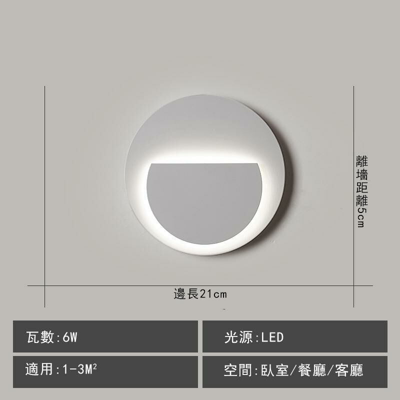 New minimalist wall light wall light (matte white/21*5cm/white light 6W)