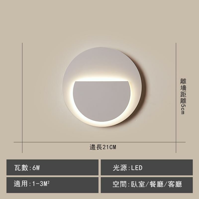 New minimalist wall light wall light (matte white/21*5cm/warm light 6W)