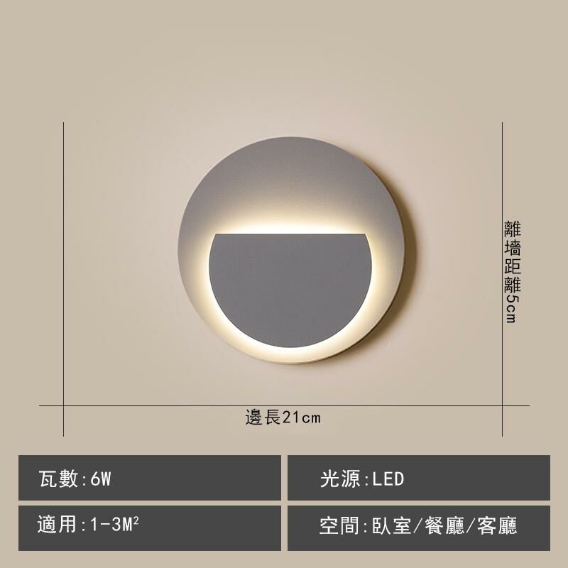 New minimalist wall light wall light (grey/21*5cm/warm light 6W)