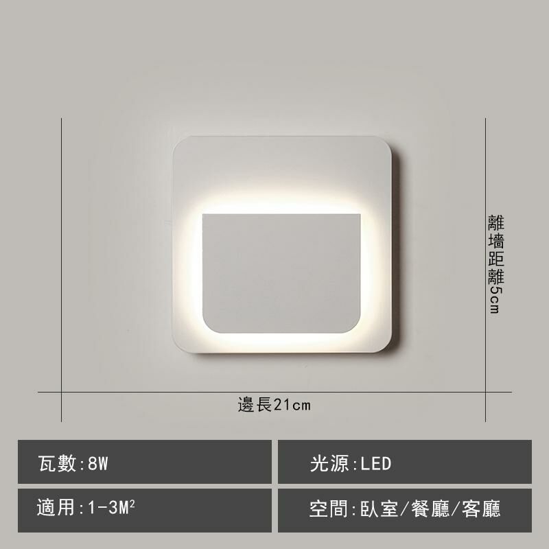 New minimalist wall light wall light (matte white/21*21*5cm/white light 6W)