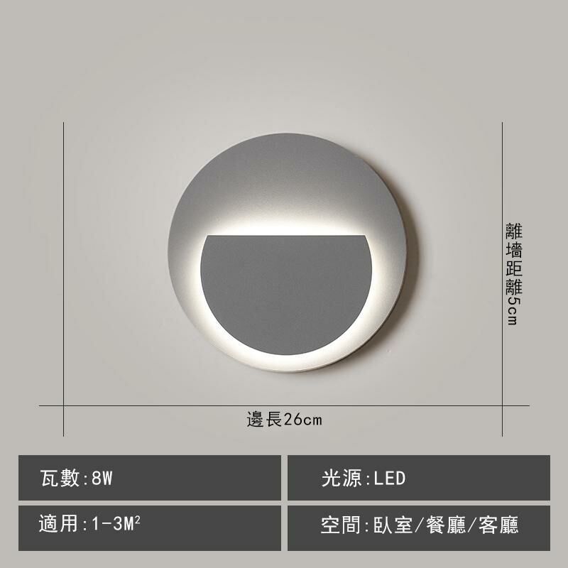 New minimalist wall light wall light (grey/26*5cm/white light 8W)
