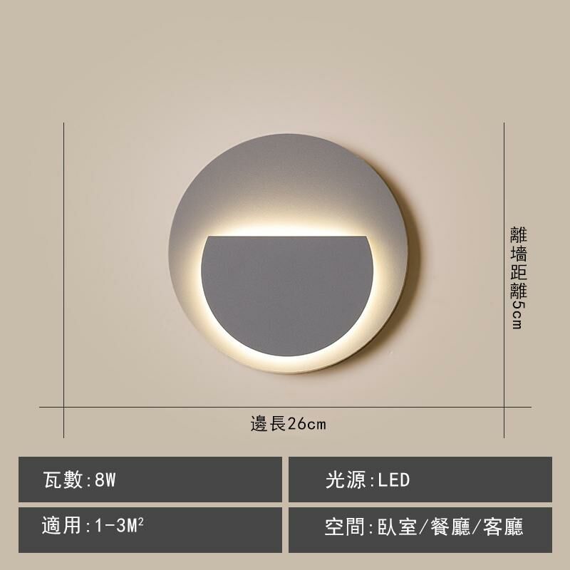 New minimalist wall light wall light (grey/26*5cm/warm light 8W)