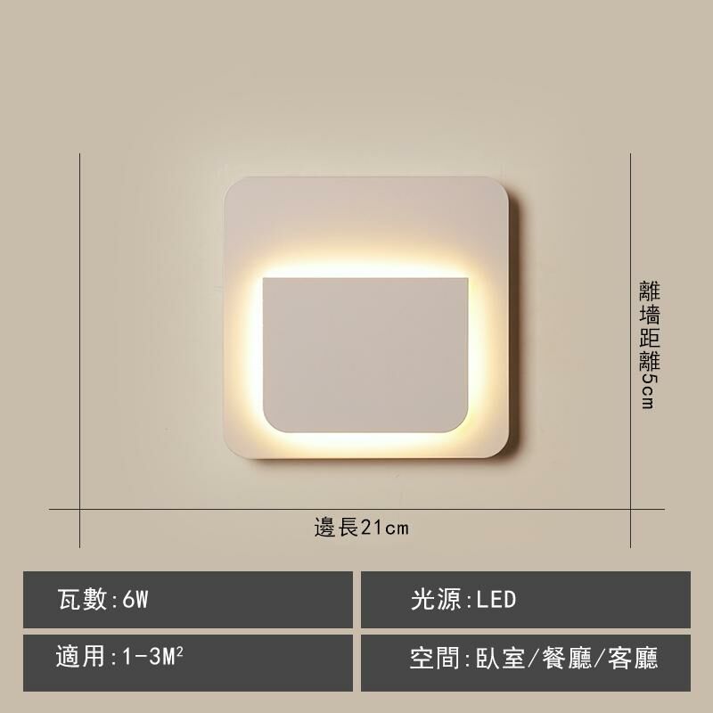 New minimalist wall light wall light (matte white/21*21*5cm/warm light 6W)