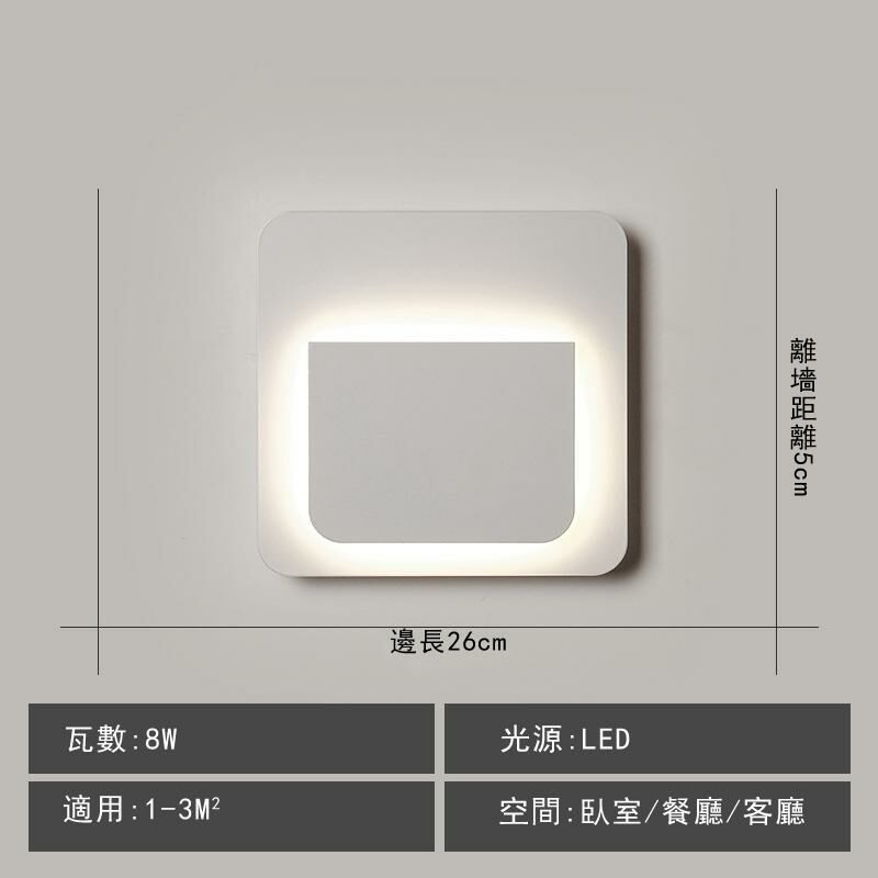 New minimalist wall light wall light (matte white/26*26*5cm/white light 8W)