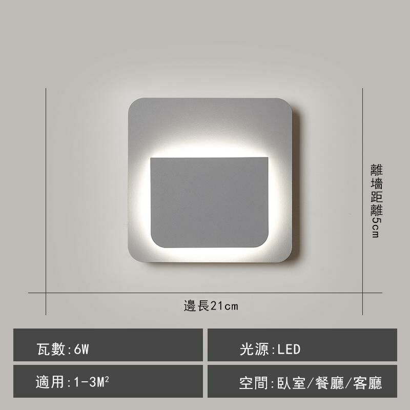 New minimalist wall light wall light (grey/21*21*5cm/white light 6W)