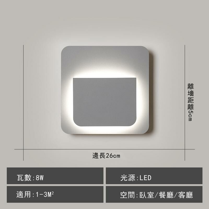 New minimalist wall light wall light (grey/26*26*5cm/white light 8W)