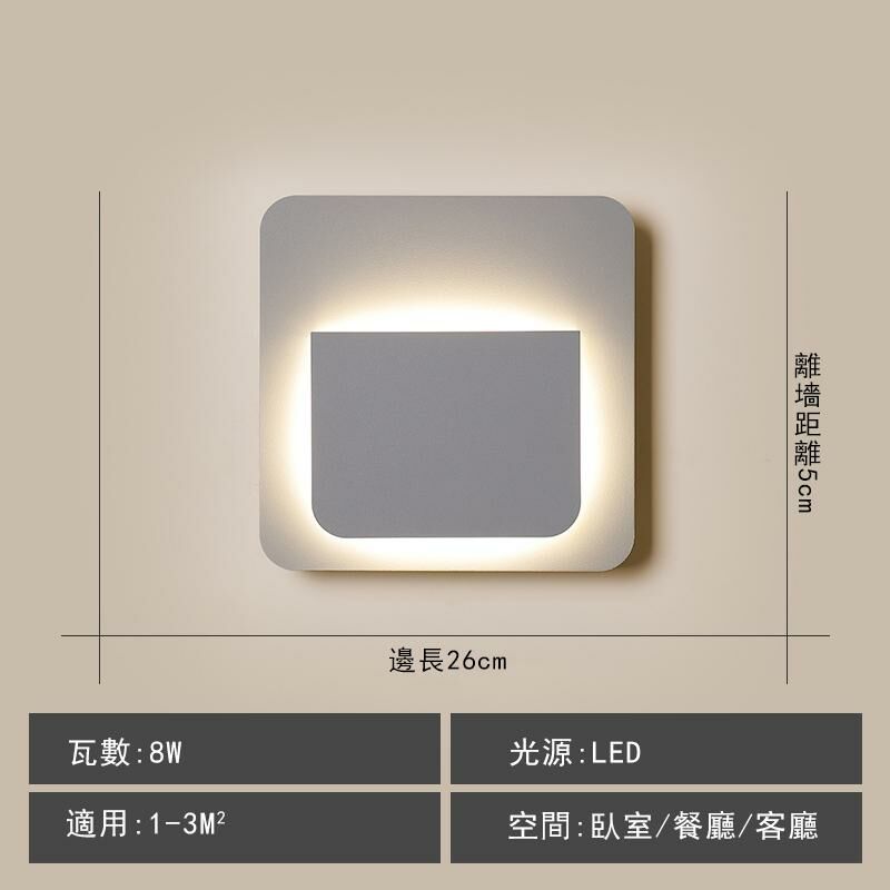 New minimalist wall light wall light (grey/26*26*5cm/warm light 8W)