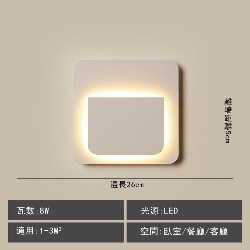New minimalist wall light wall light (matte white/26*26*5cm/warm light 8W)