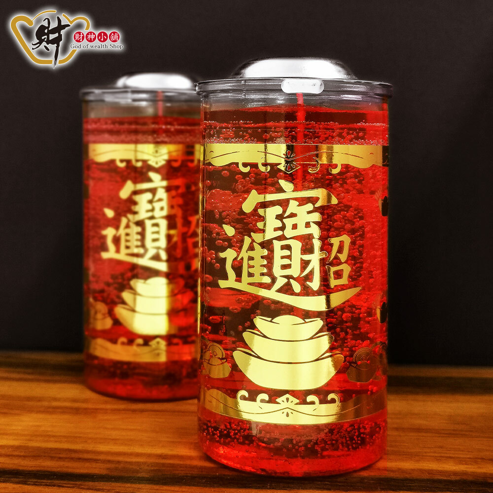 【財神小舖】招財進寶燈(果凍蠟燭)一對 (廠商直出、不參加免運及滿額贈優惠)