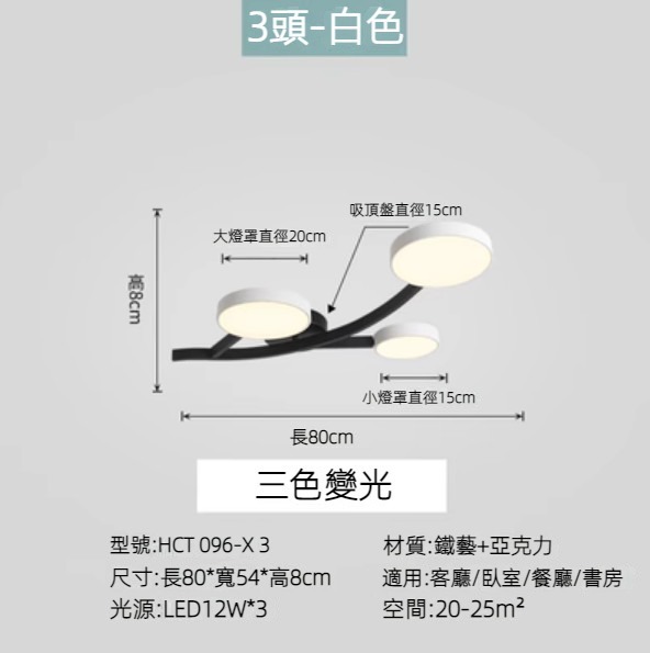Hot selling artistic leaf shape ceiling lamp (3 heads-white/three-color dimming)