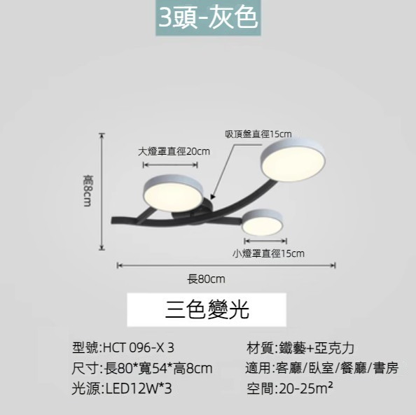 Hot selling artistic leaf shape ceiling lamp (3 heads-grey/three-color dimming)