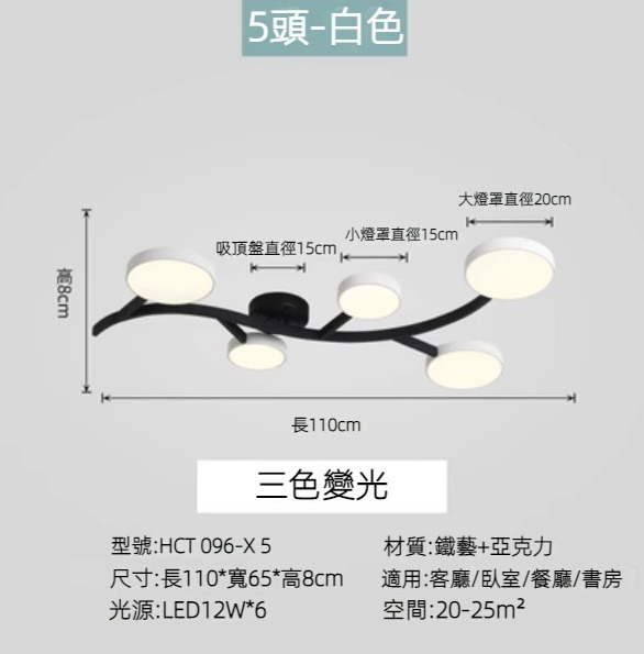 Hot selling artistic leaf shape ceiling lamp (5 heads-white/three-color dimming)