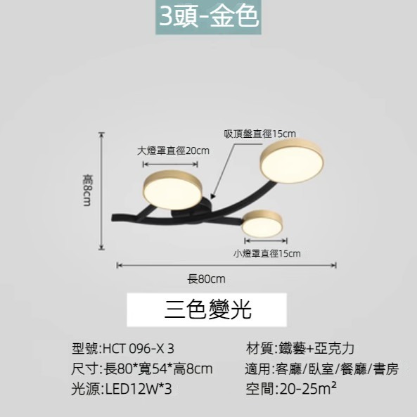 Hot selling artistic leaf shape ceiling lamp (3 heads-gold/three-color dimming)