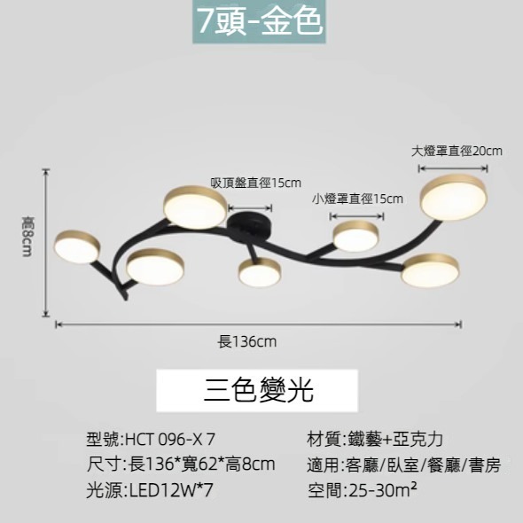 Hot selling artistic leaf shape ceiling lamp (7 heads-gold/three-color dimming)
