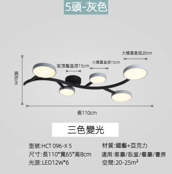 Hot selling artistic leaf shape ceiling lamp (5 heads-grey/three-color dimming)