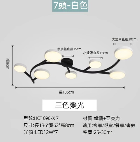 Hot selling artistic leaf shape ceiling lamp (7 heads-white/three-color dimming)