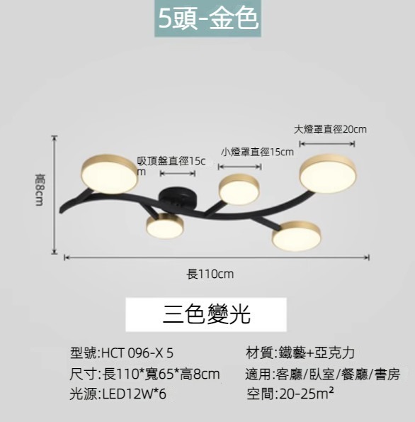 Hot selling artistic leaf shape ceiling lamp (5 heads-gold/three-color dimming)