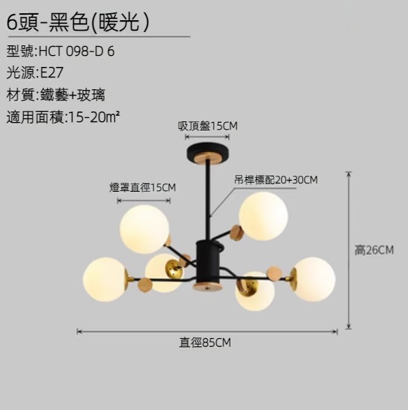 Hot selling creative molecular chandelier (black 6 heads/warm light)