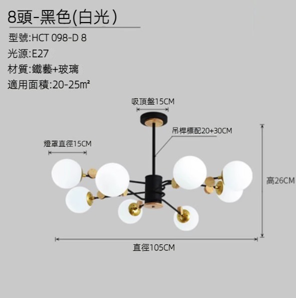 Hot Selling Creative Molecule Chandelier (Black 8 Heads/White Light)