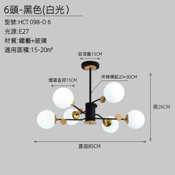 Hot selling creative molecular chandelier (black 6 heads/white light)