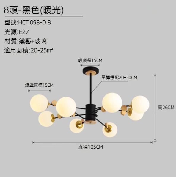 Hot selling creative molecular chandelier (black 8 heads/warm light)