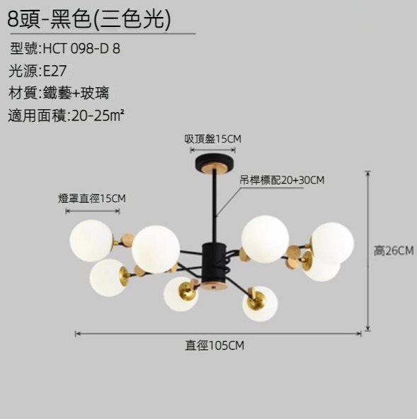 Hot selling creative molecular chandelier (black 8 heads/three-color light)