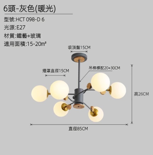 Hot selling creative molecular chandelier (grey 6 heads/warm light)