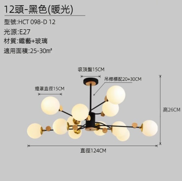 Hot selling creative molecular chandelier (black 12 heads/warm light)