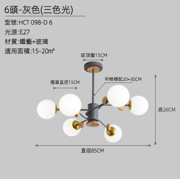 Hot selling creative molecular chandelier (grey 6 heads/three-color light)