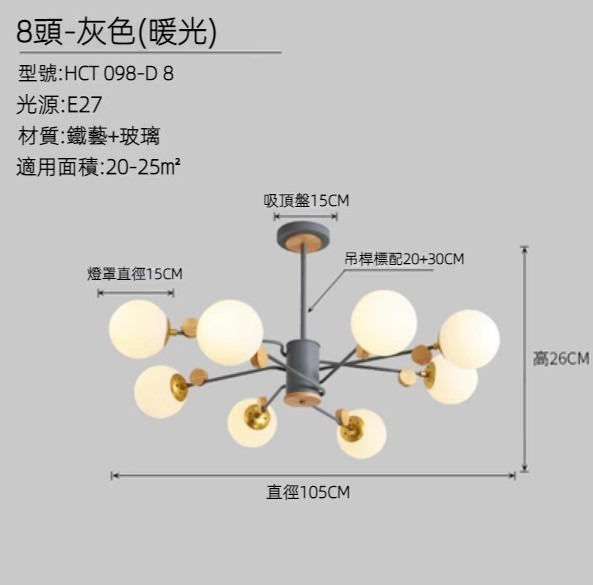 Hot selling creative molecular chandelier (grey 8 heads/warm light)