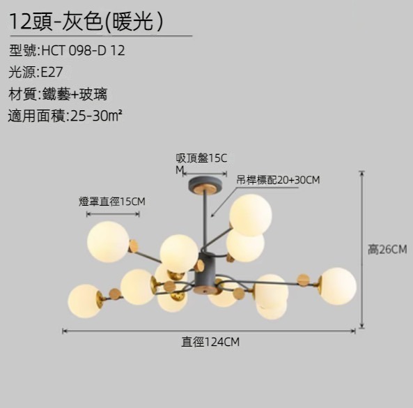 Hot selling creative molecular chandelier (grey 12 heads/warm light)