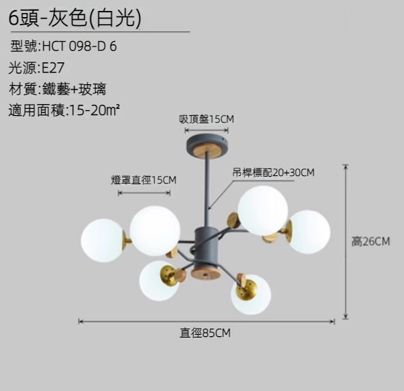 Hot selling creative molecular chandelier (grey 6 heads/white light)
