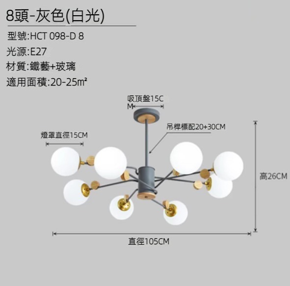 Hot selling creative molecular chandelier (grey 8 heads/white light)