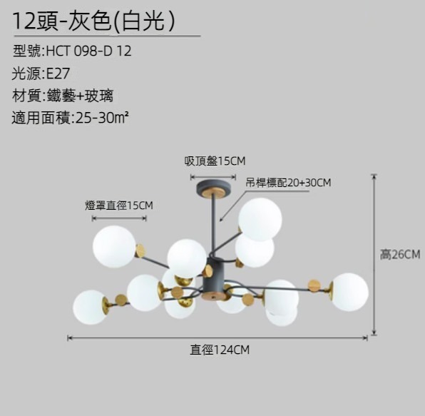 Hot selling creative molecular chandelier (grey 12 heads/white light)