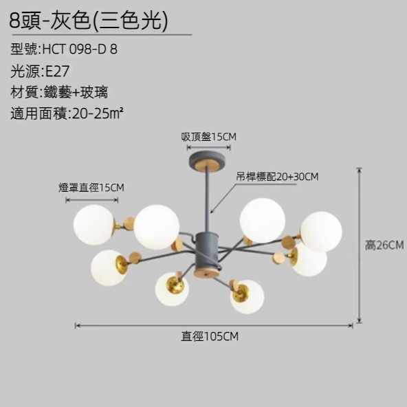 Hot selling creative molecular chandelier (grey 8 heads/three-color light)