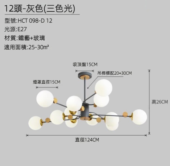 Hot selling creative molecular chandelier (grey 12 heads/three-color light)
