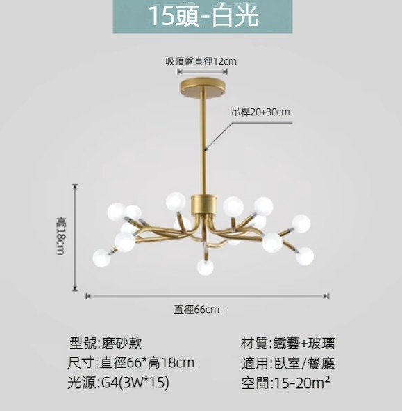 Hot selling Nordic simple firefly lamp chandelier (gold lamp body) (frosted style/15 heads/white light)