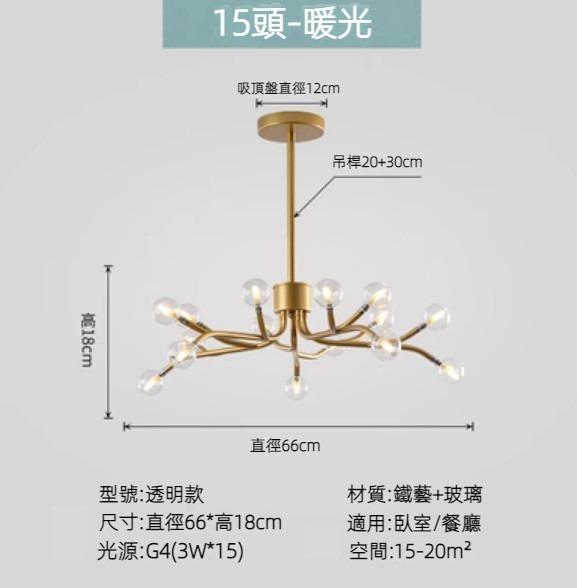 Hot selling Nordic simple firefly lamp chandelier (gold lamp body) (transparent model/15 heads/warm light)