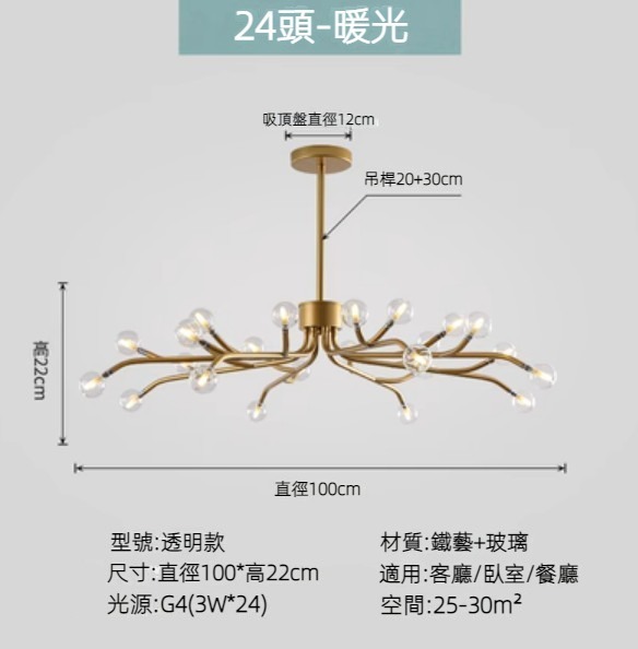 Hot selling Nordic simple firefly lamp chandelier (gold lamp body) (transparent model/24 heads/warm light)