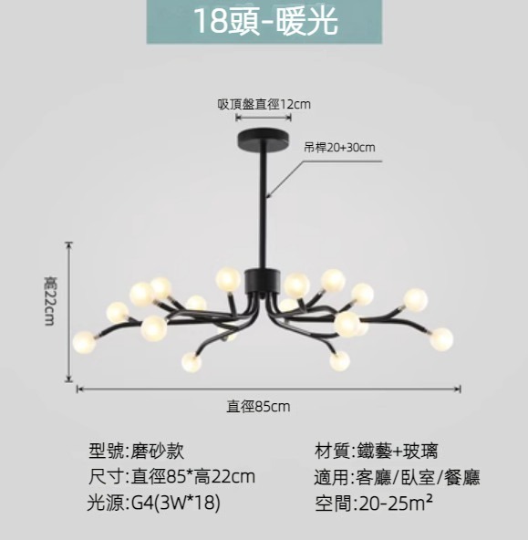Hot selling Nordic simple firefly lamp chandelier (black lamp body) (frosted style/18 heads/warm light)