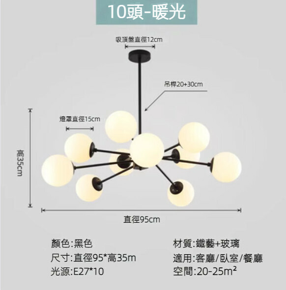 Hot selling simple molecular magic bean chandelier (10 heads black/warm light)