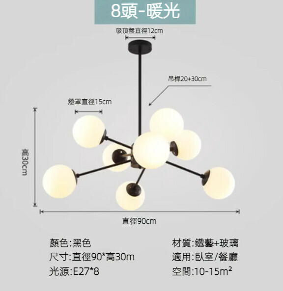 Hot selling simple molecular magic bean chandelier (8 heads black/warm light)