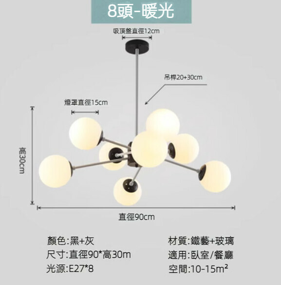Hot selling simple molecular magic bean chandelier (8 heads black + gray / warm light)