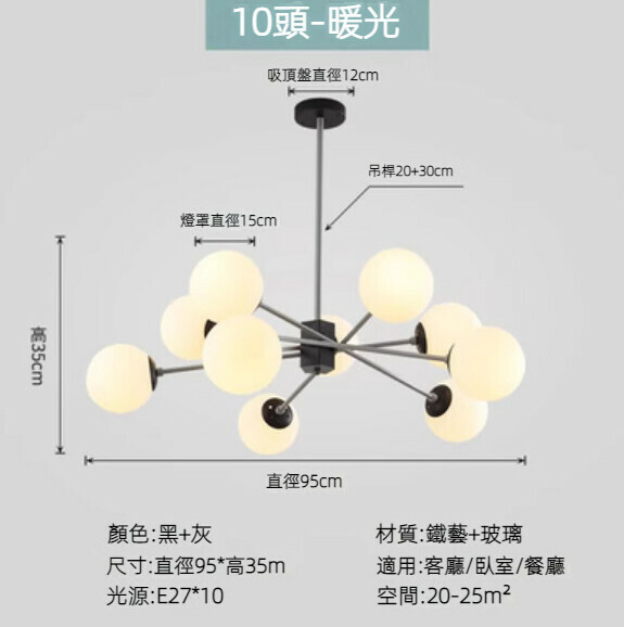 Hot selling simple molecular magic bean chandelier (10 heads black + gray / warm light)