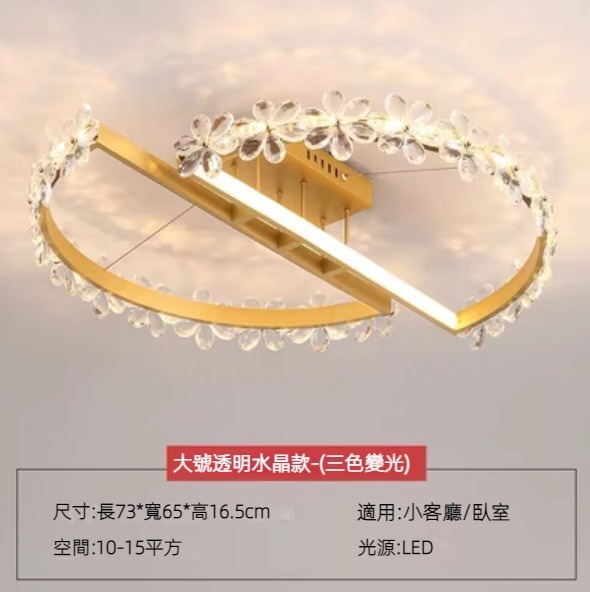 Hot selling minimalist art crystal flower ceiling lamp (large diameter 73cm clear crystal - three-color light changing)