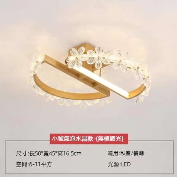 Hot selling minimalist art crystal flower ceiling lamp (small diameter 50cm bubble crystal - infinite dimming)