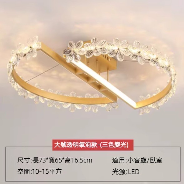 Hot selling minimalist art crystal flower ceiling lamp (large diameter 73cm bubble crystal - three-color light changing)