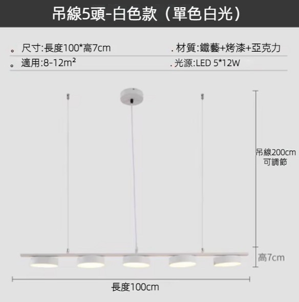 Hot selling simple long LED chandelier (5 heads white/single color white light)